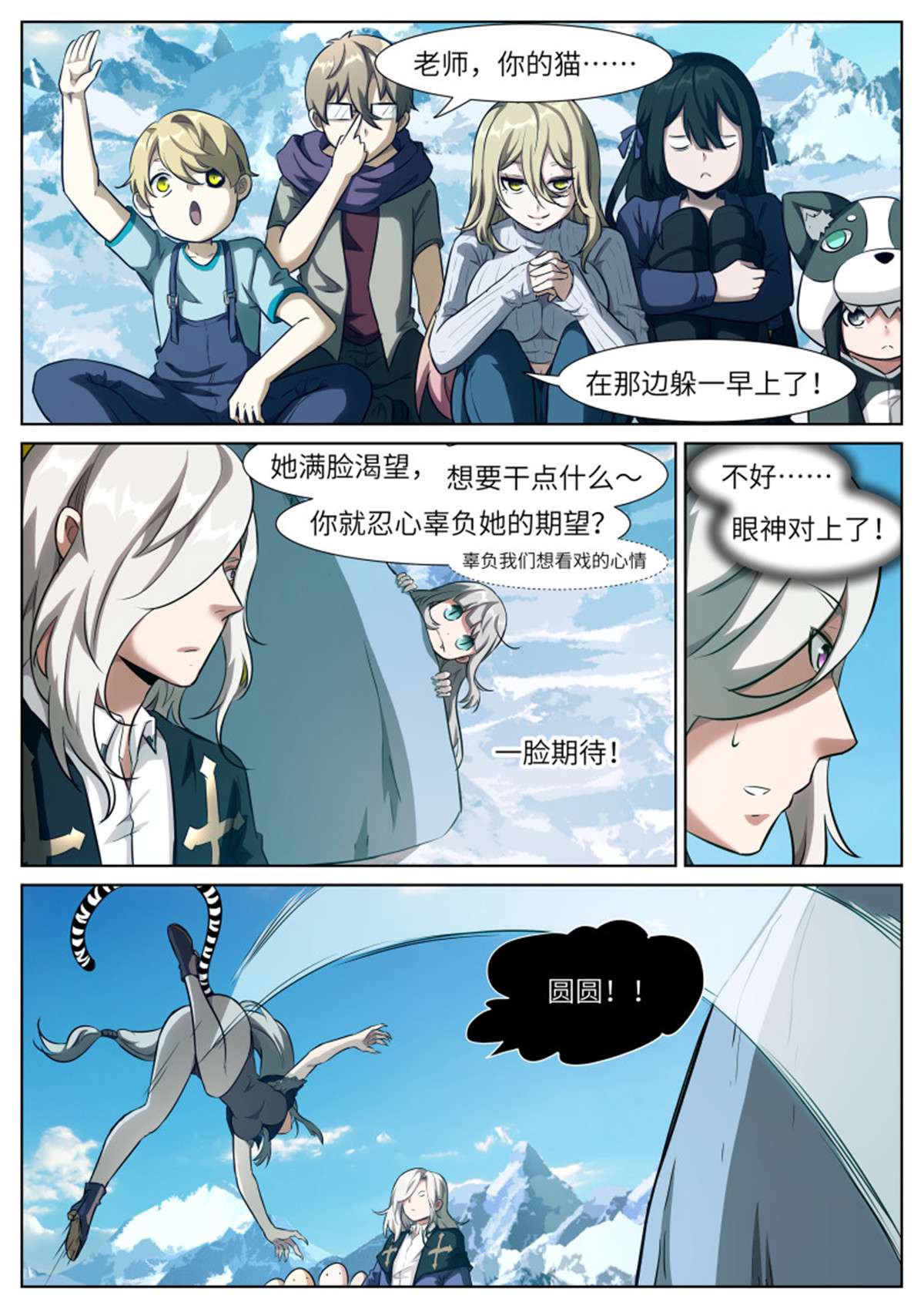 神俑降临躲猫猫① 吴白小剧场——躲猫猫①