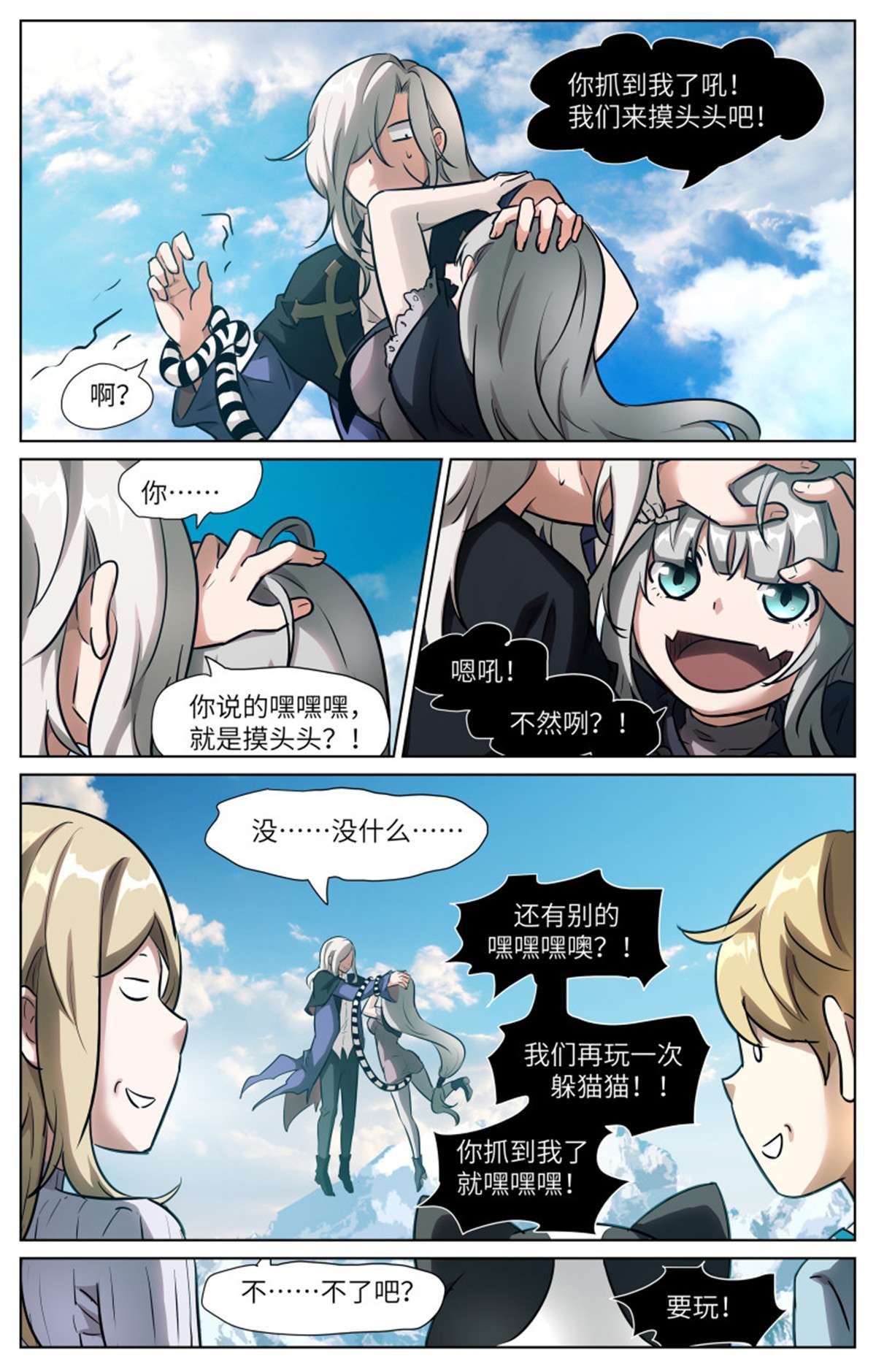 神俑降临躲猫猫② 吴白小剧场——躲猫猫②