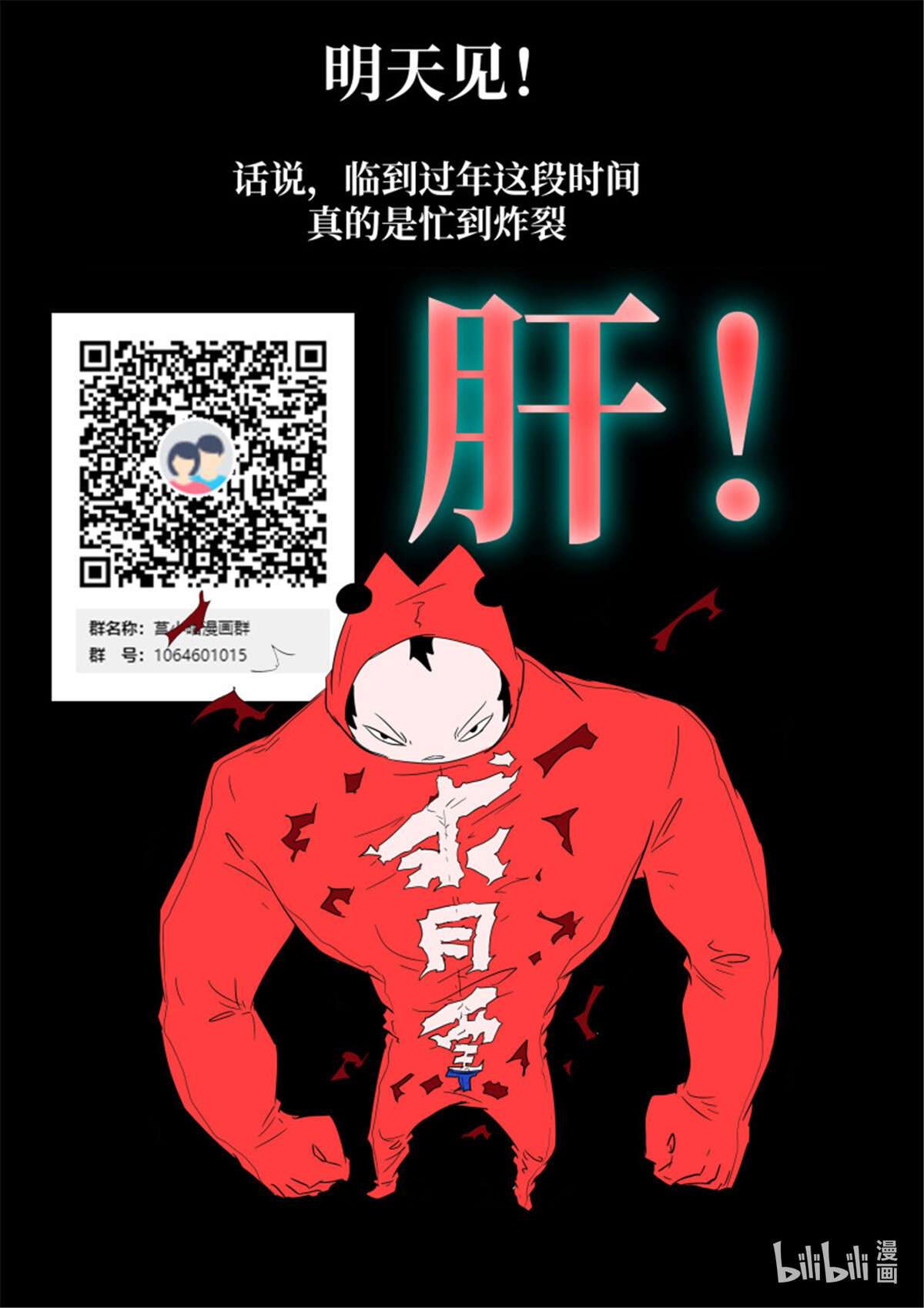 神俑降临躲猫猫② 吴白小剧场——躲猫猫②