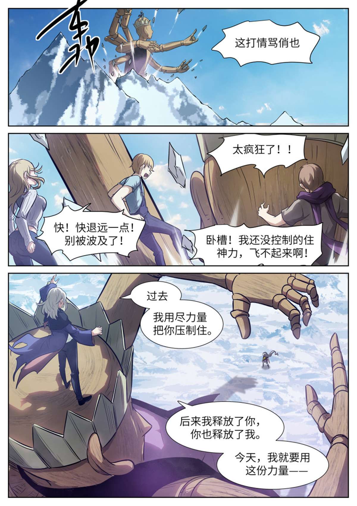 神俑降临躲猫猫② 吴白小剧场——躲猫猫②