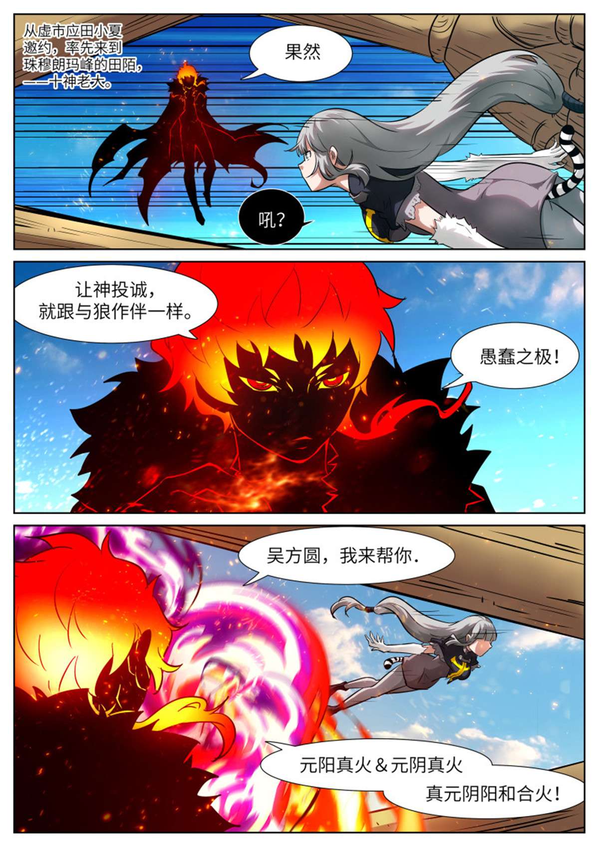 神俑降临躲猫猫② 吴白小剧场——躲猫猫②