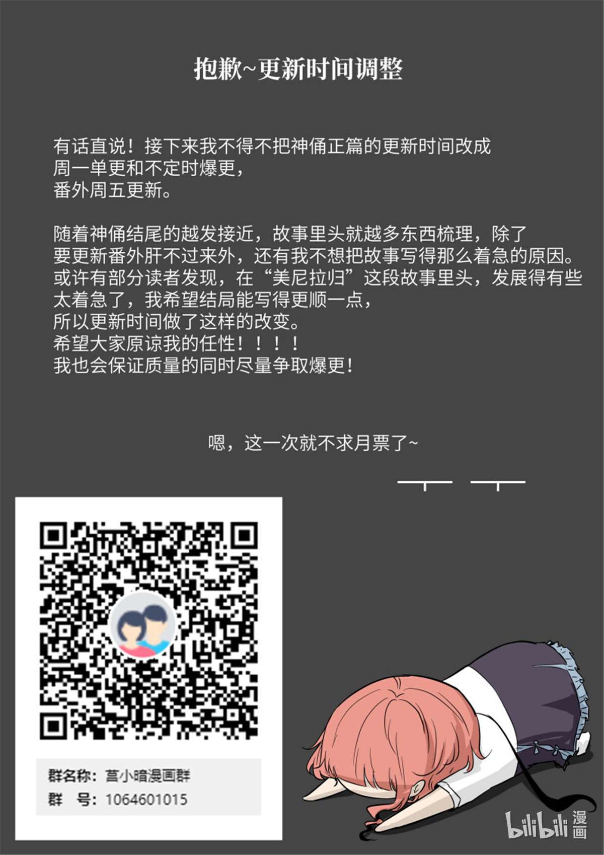 神俑降临569 最大号的窥天镜