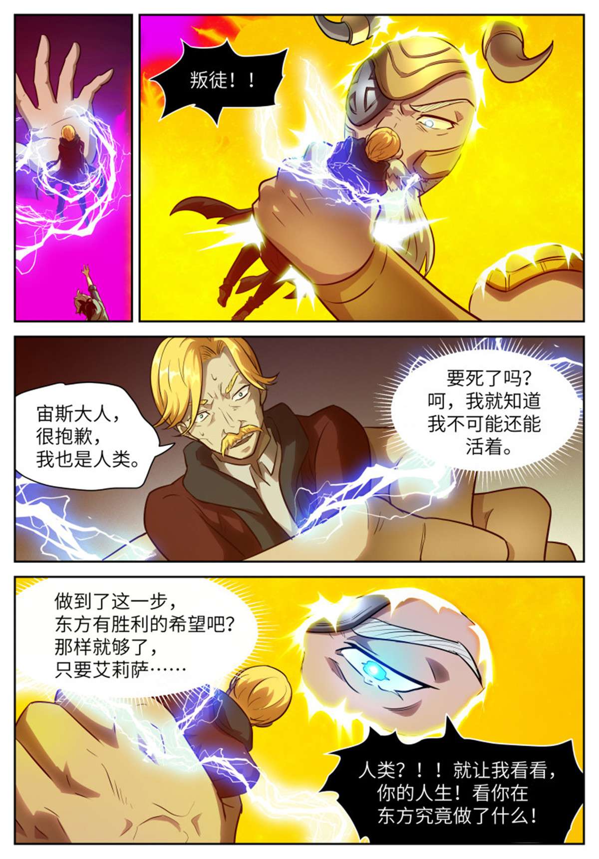 神俑降临569 最大号的窥天镜
