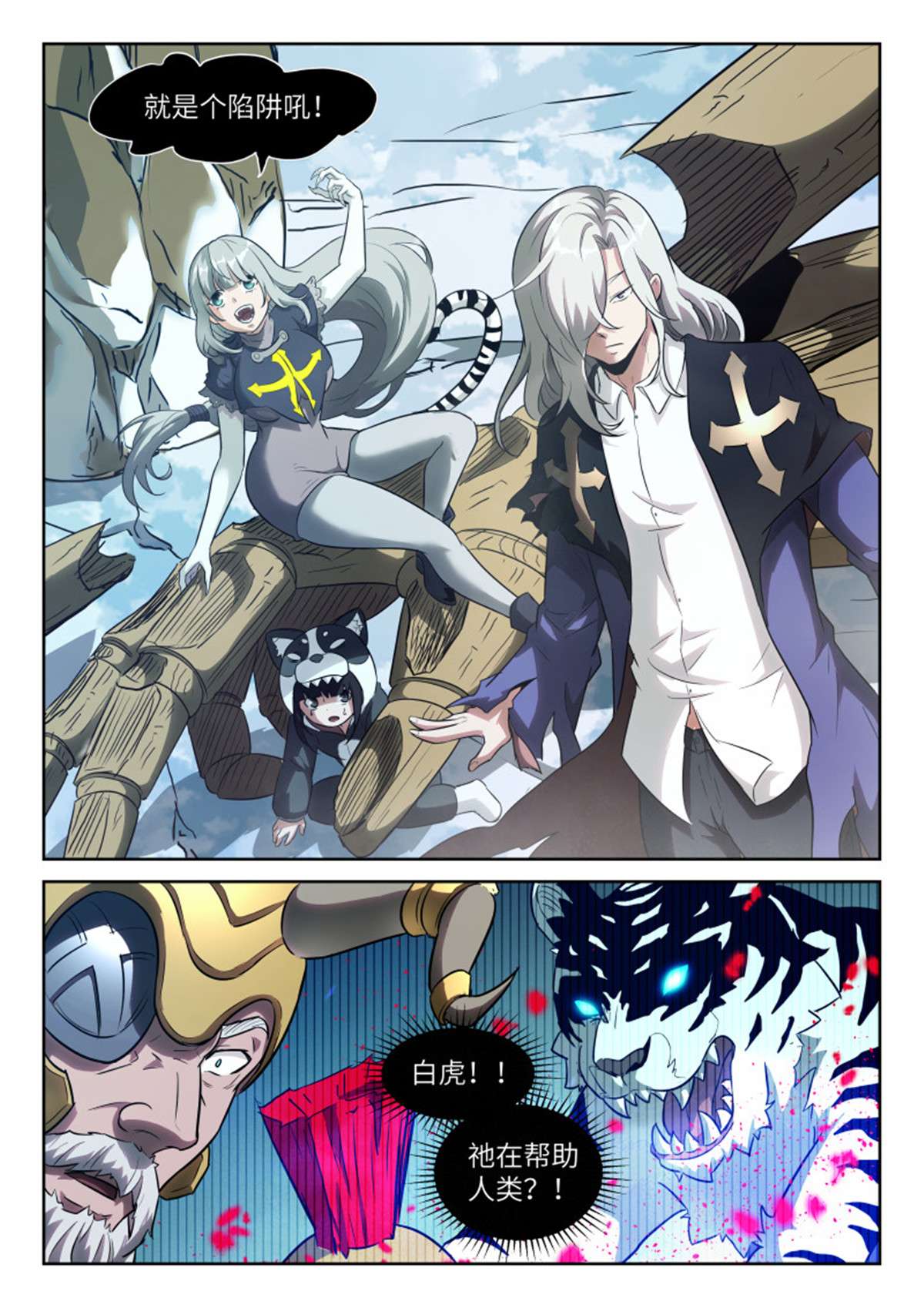 神俑降临570 第一次神战