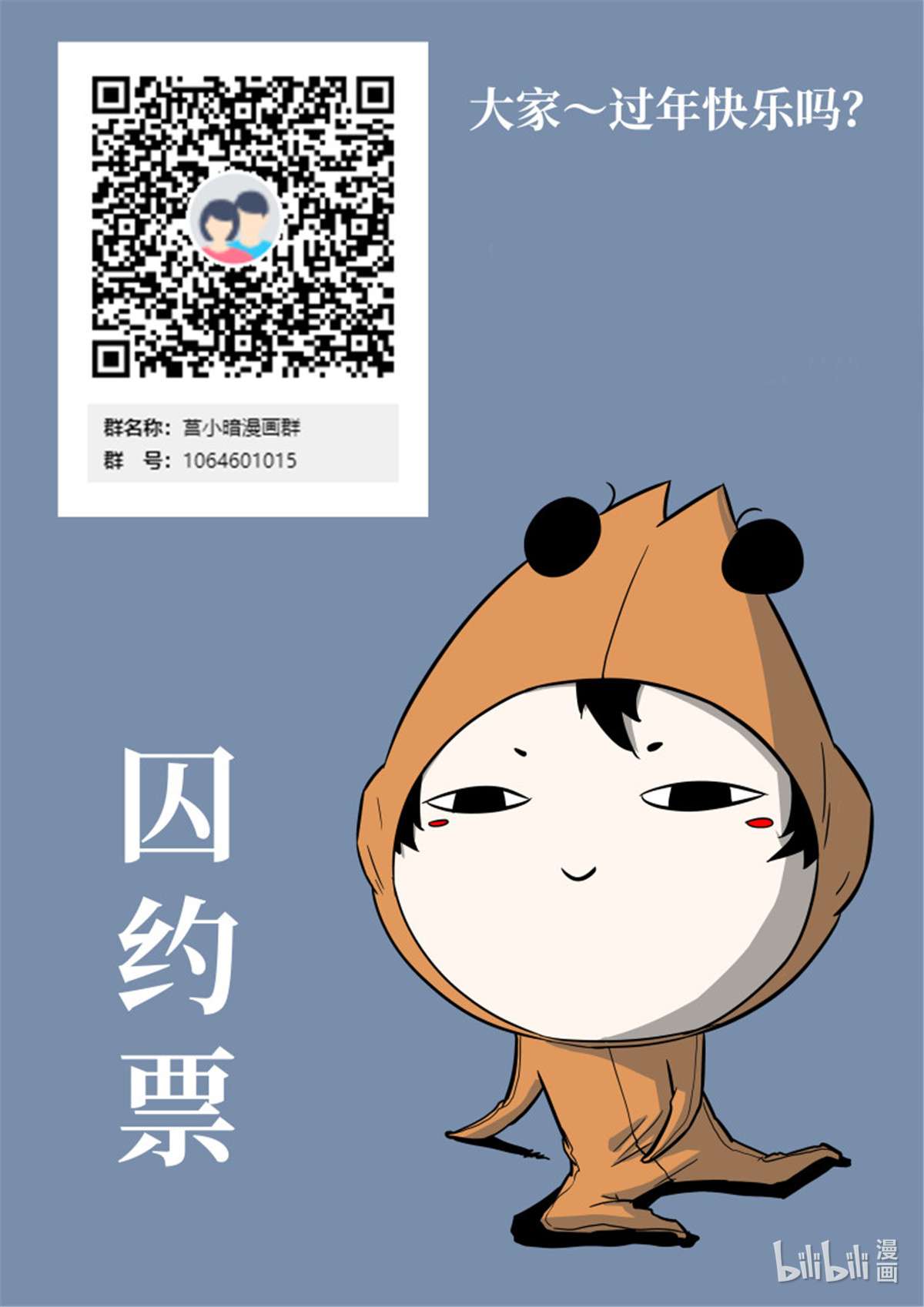 神俑降临570 第一次神战