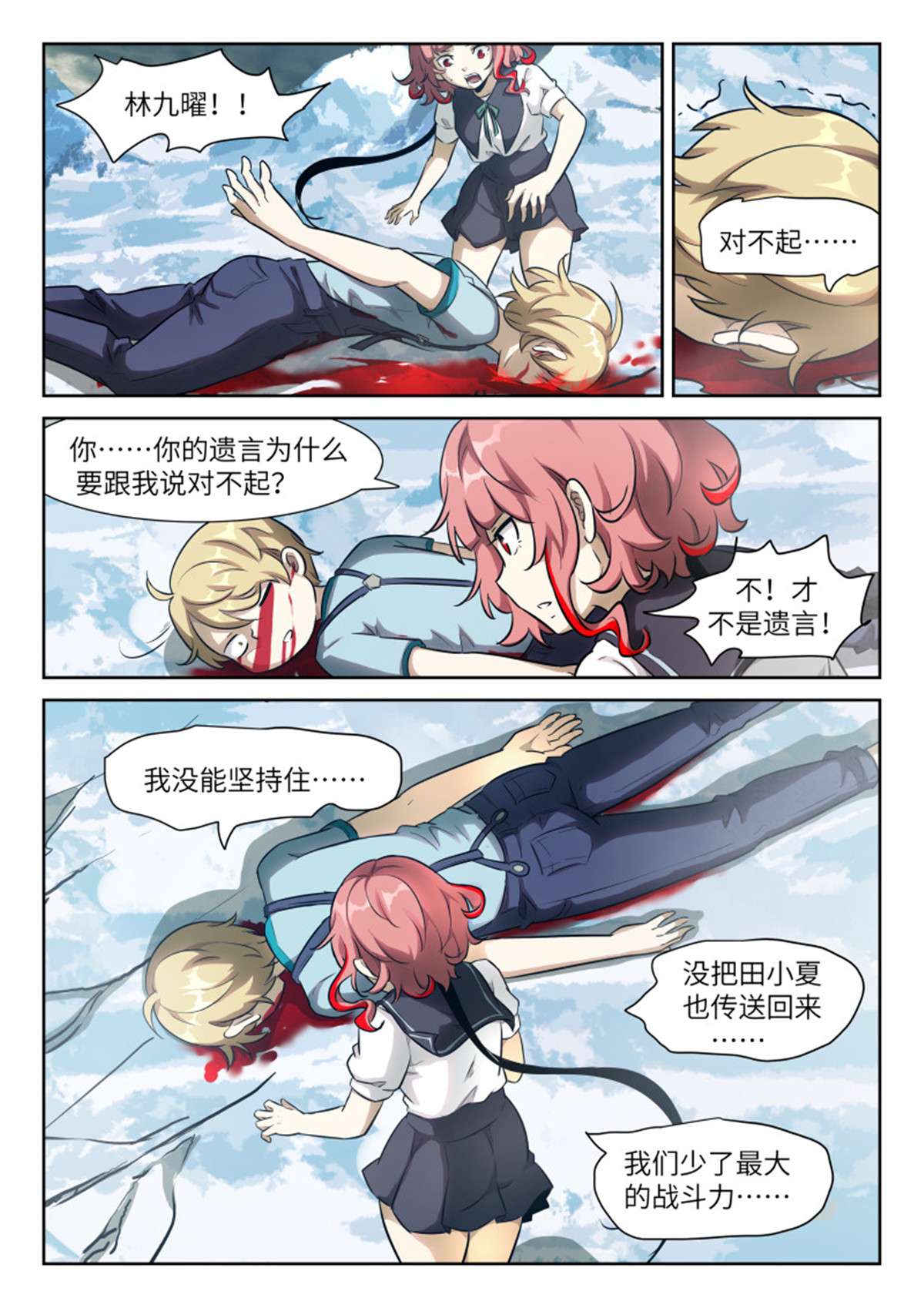 神俑降临570 第一次神战