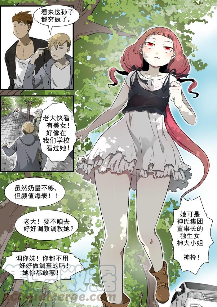 神俑降临001上