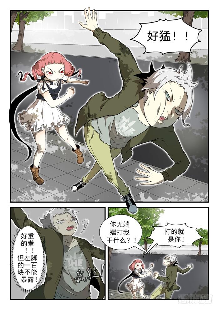 神俑降临001上
