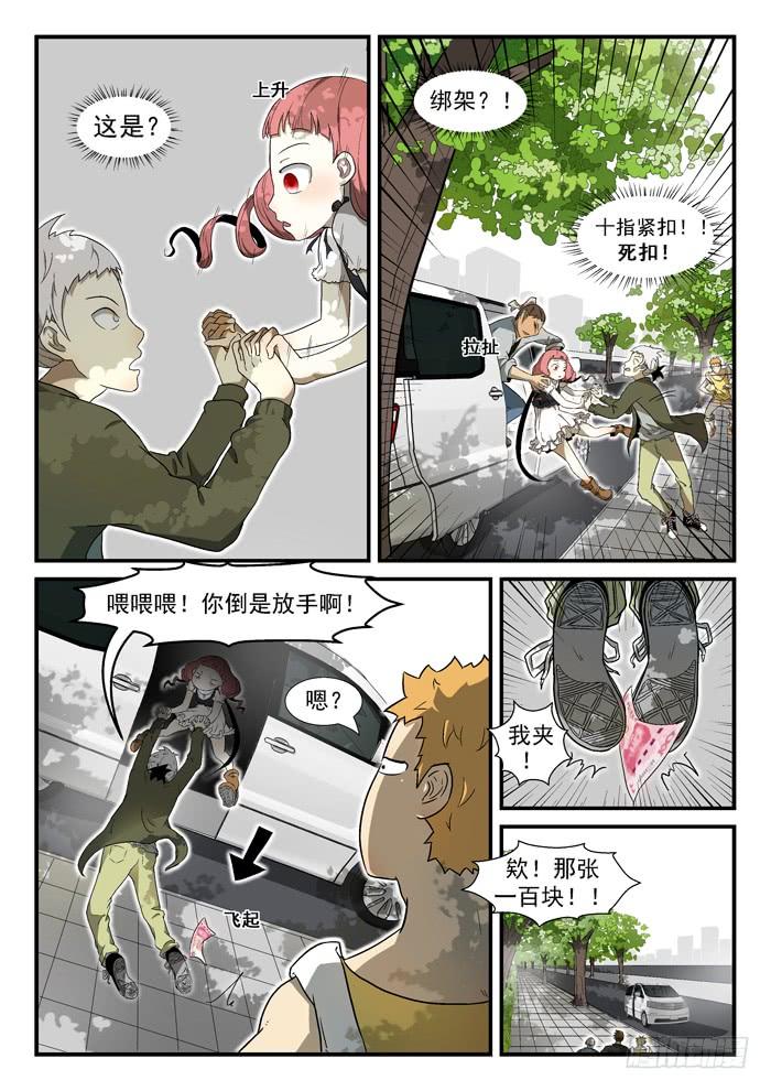 神俑降临001上