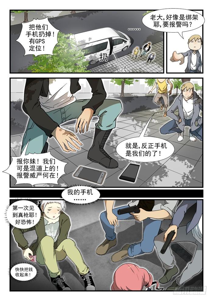 神俑降临001上