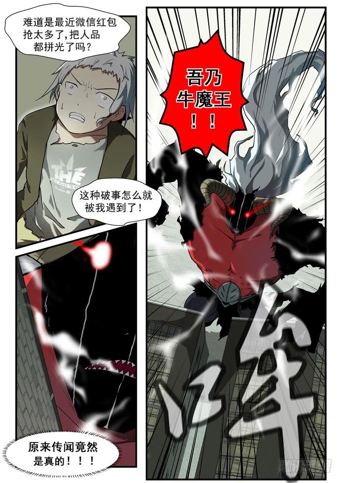 神俑降临001上