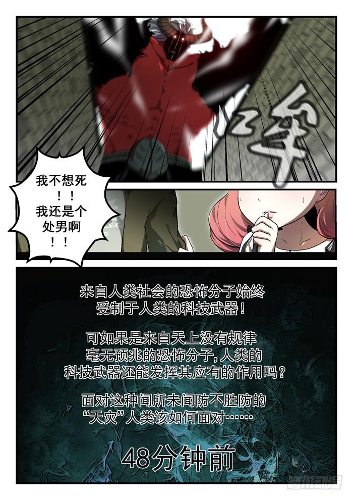 神俑降临001上