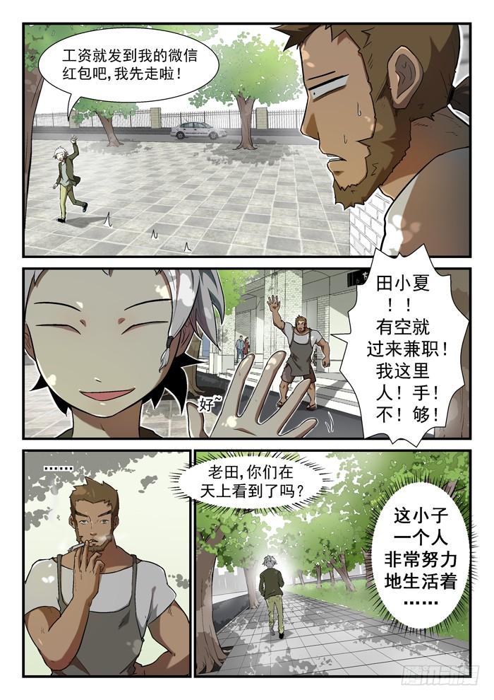 神俑降临001上