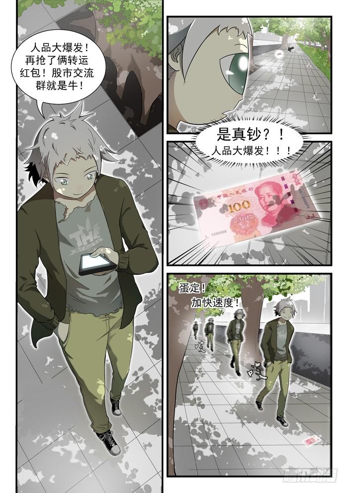 神俑降临001上