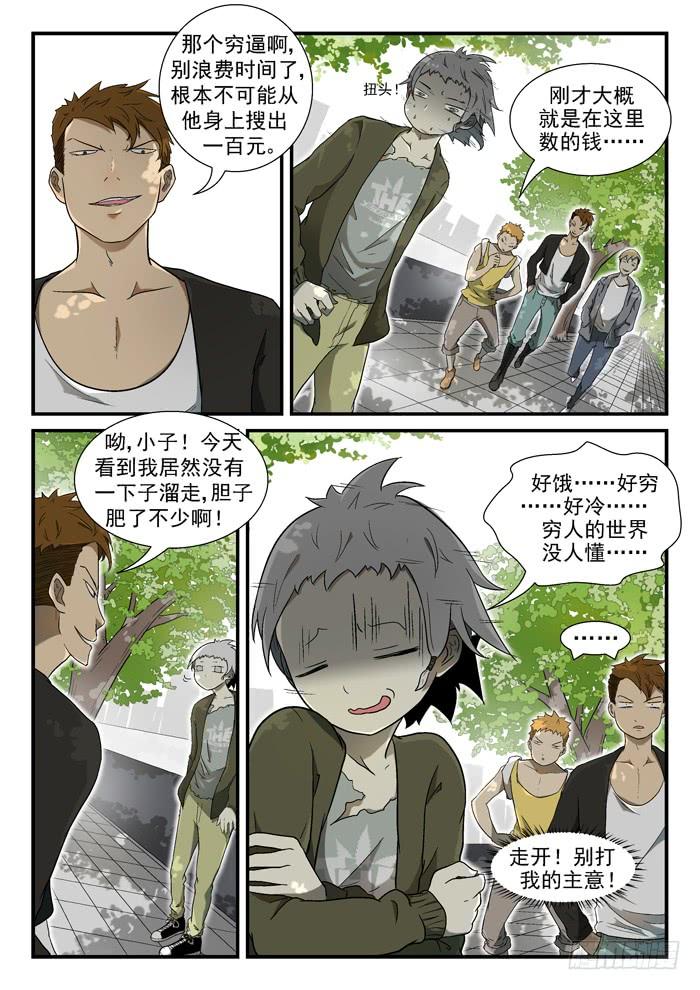 神俑降临001上