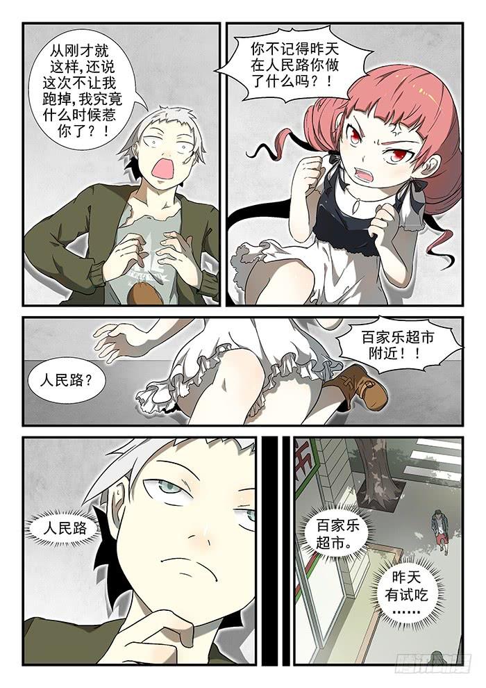 神俑降临002下