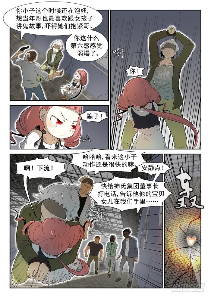 神俑降临002下