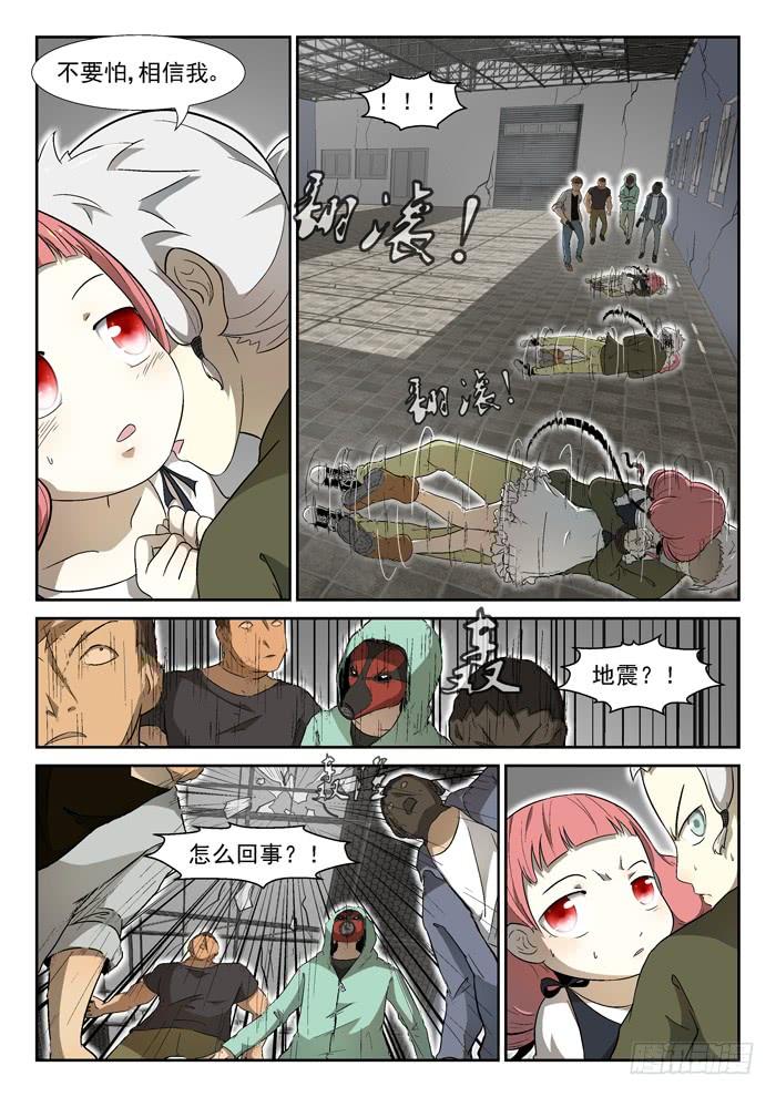 神俑降临002下