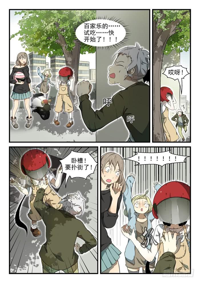 神俑降临002下