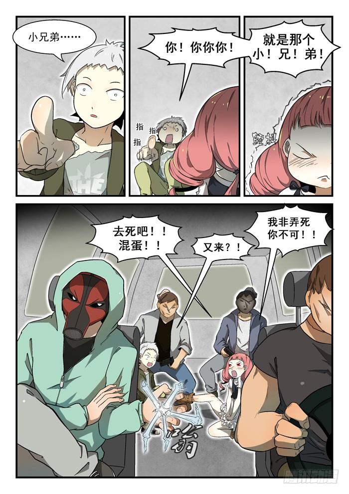 神俑降临002下
