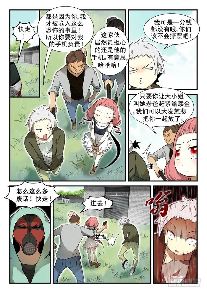 神俑降临002下