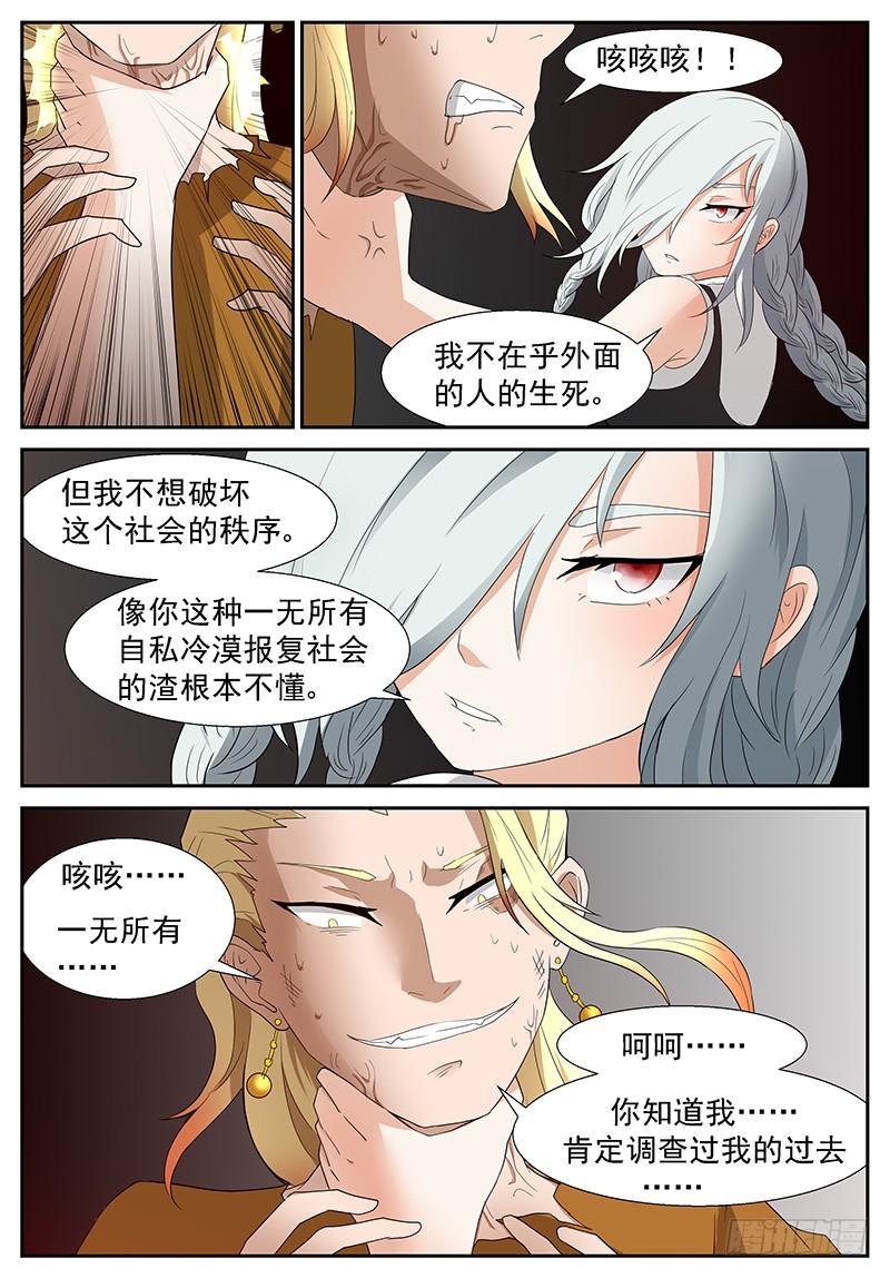 神俑降临烧掉这些垃圾