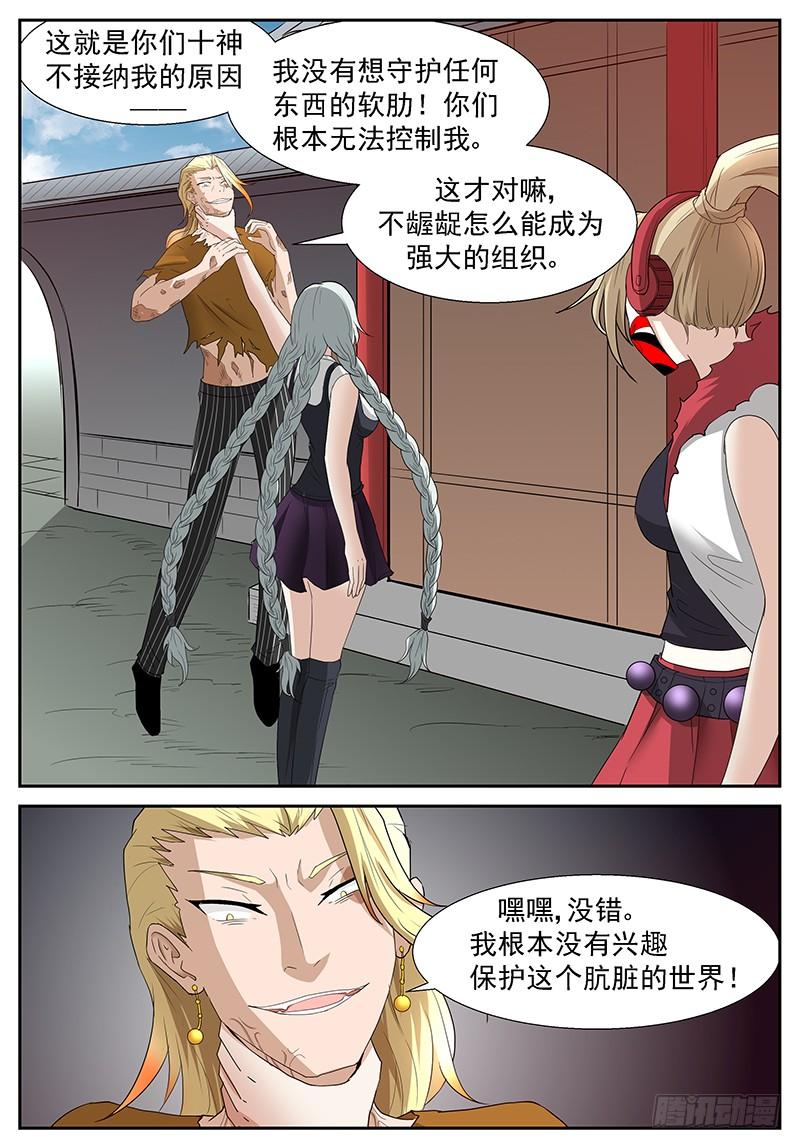 神俑降临烧掉这些垃圾