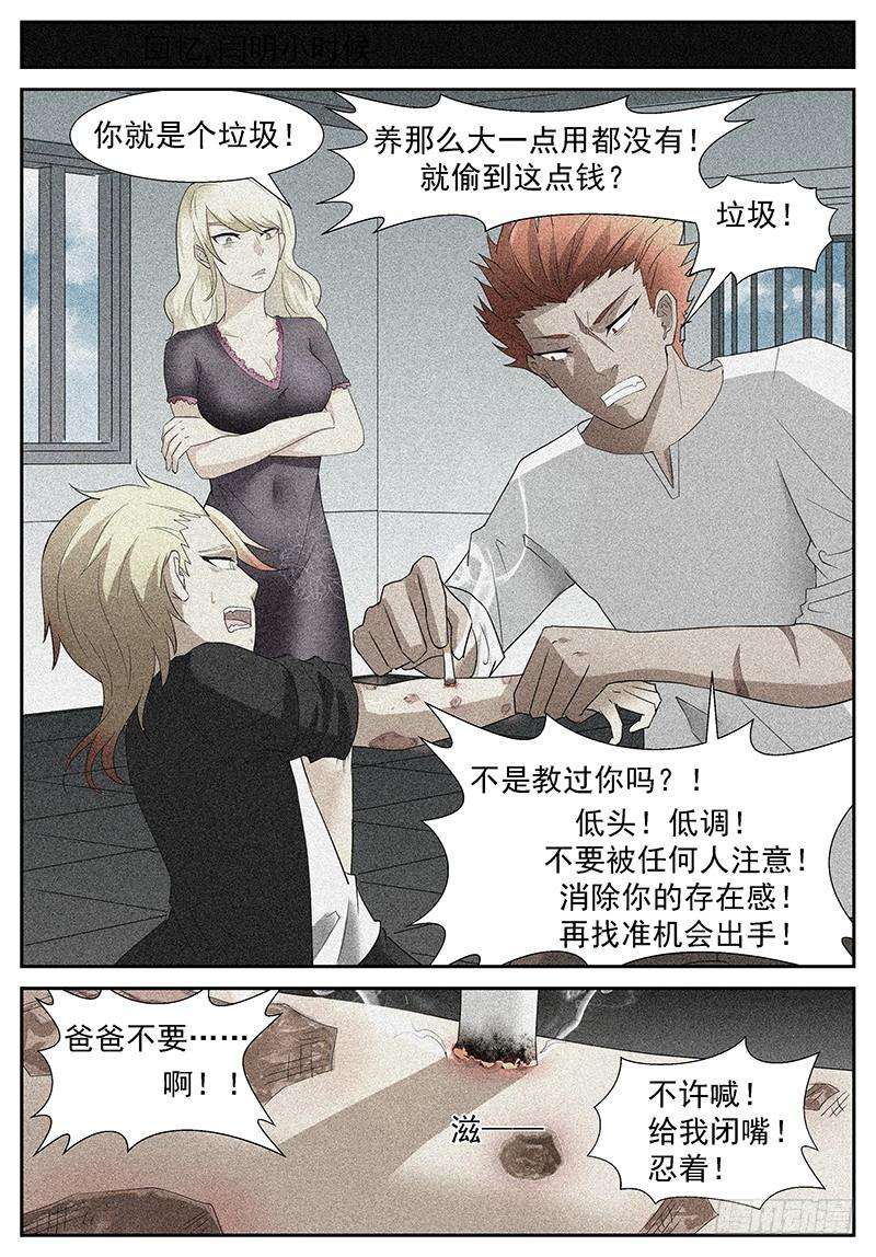 神俑降临烧掉这些垃圾