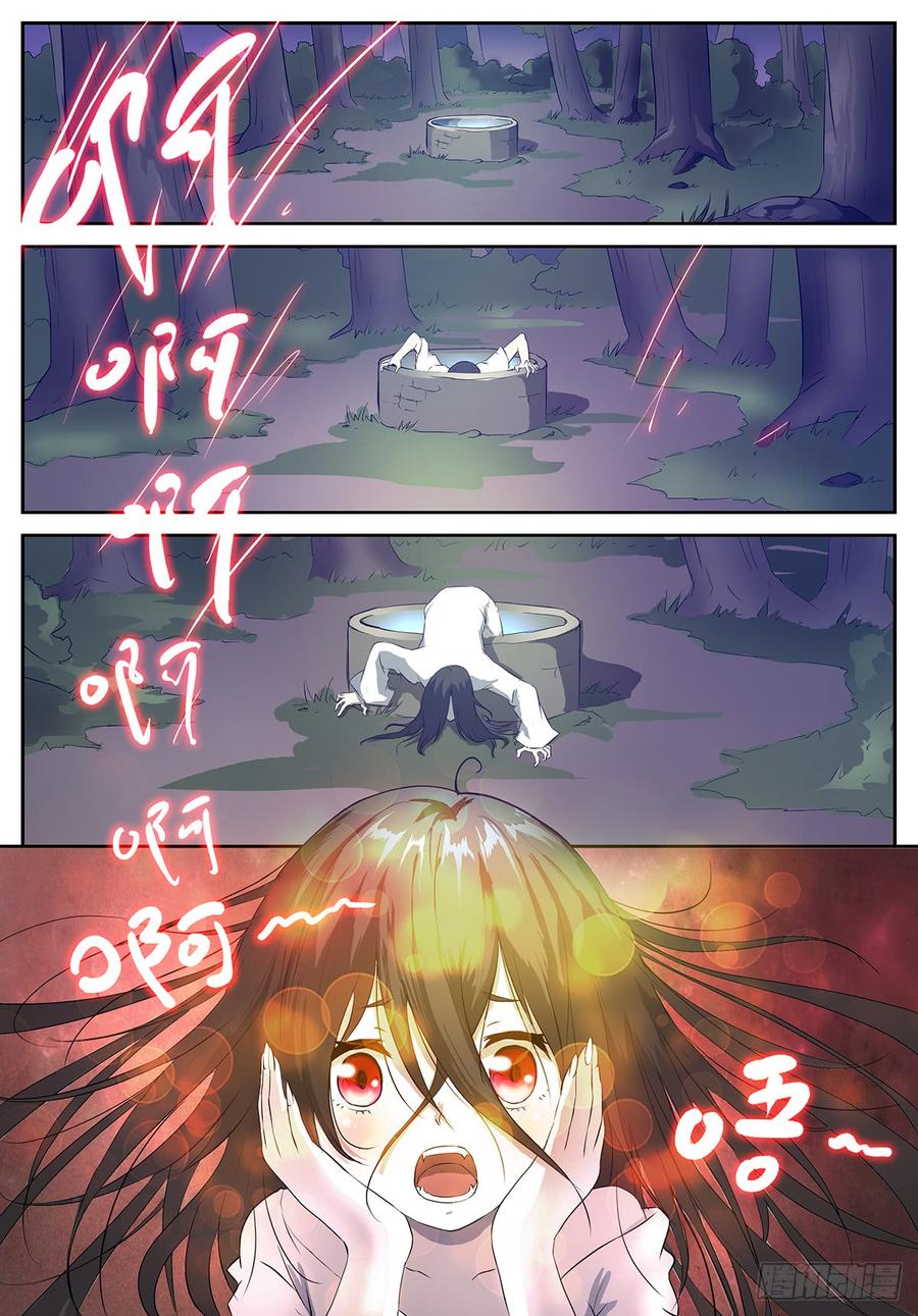 神俑降临她冲着神洛去了！有插图噢~）