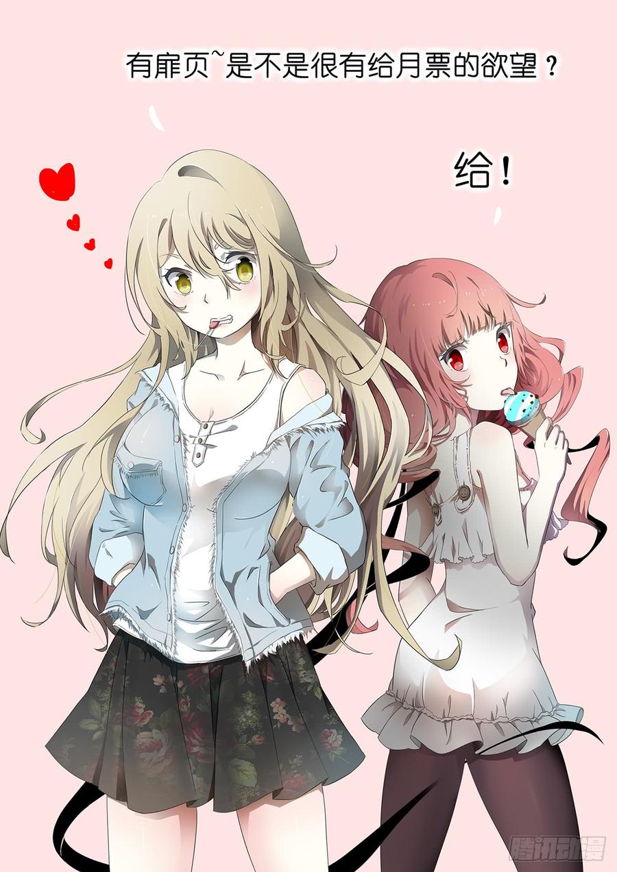 神俑降临她冲着神洛去了！有插图噢~）