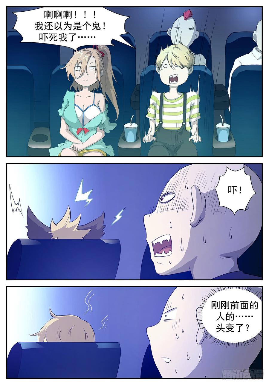 神俑降临她冲着神洛去了！有插图噢~）