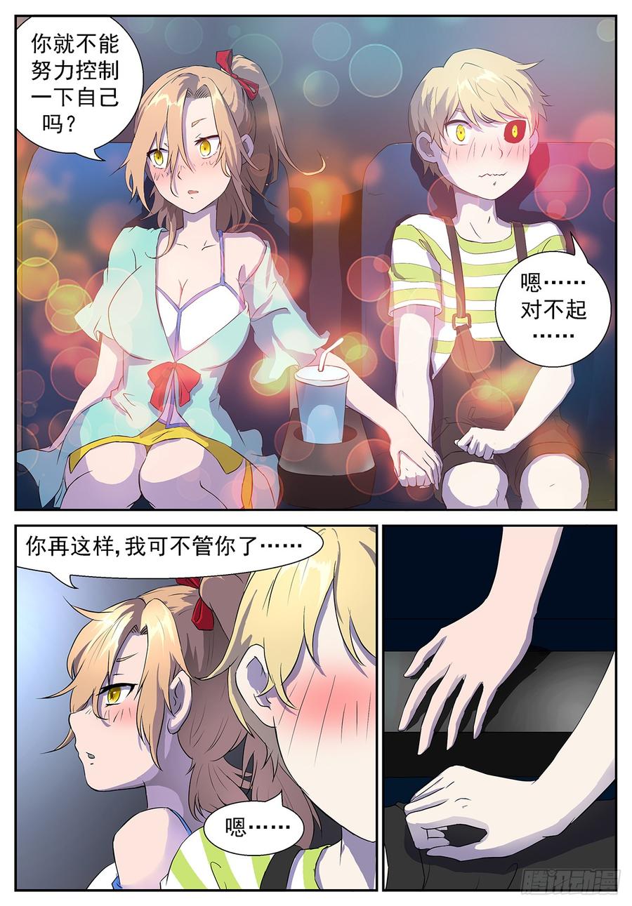 神俑降临她冲着神洛去了！有插图噢~）