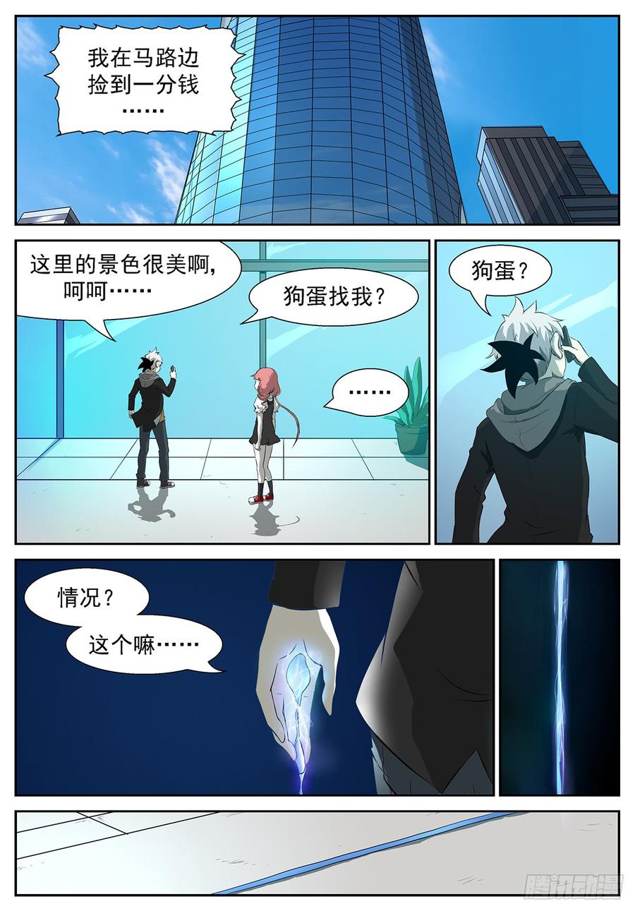 神俑降临她冲着神洛去了！有插图噢~）