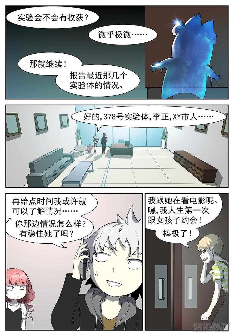 神俑降临她冲着神洛去了！有插图噢~）