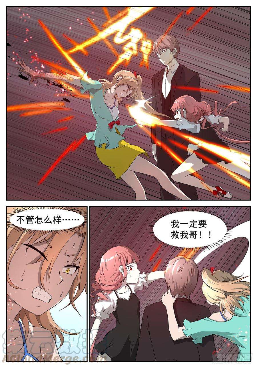 神俑降临挟持神洛！新封面！