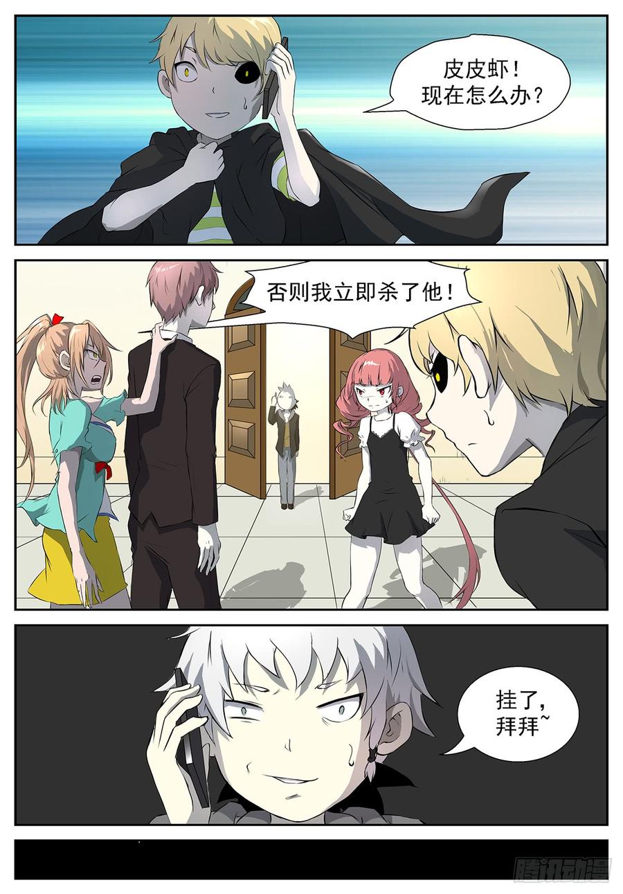 神俑降临挟持神洛！新封面！