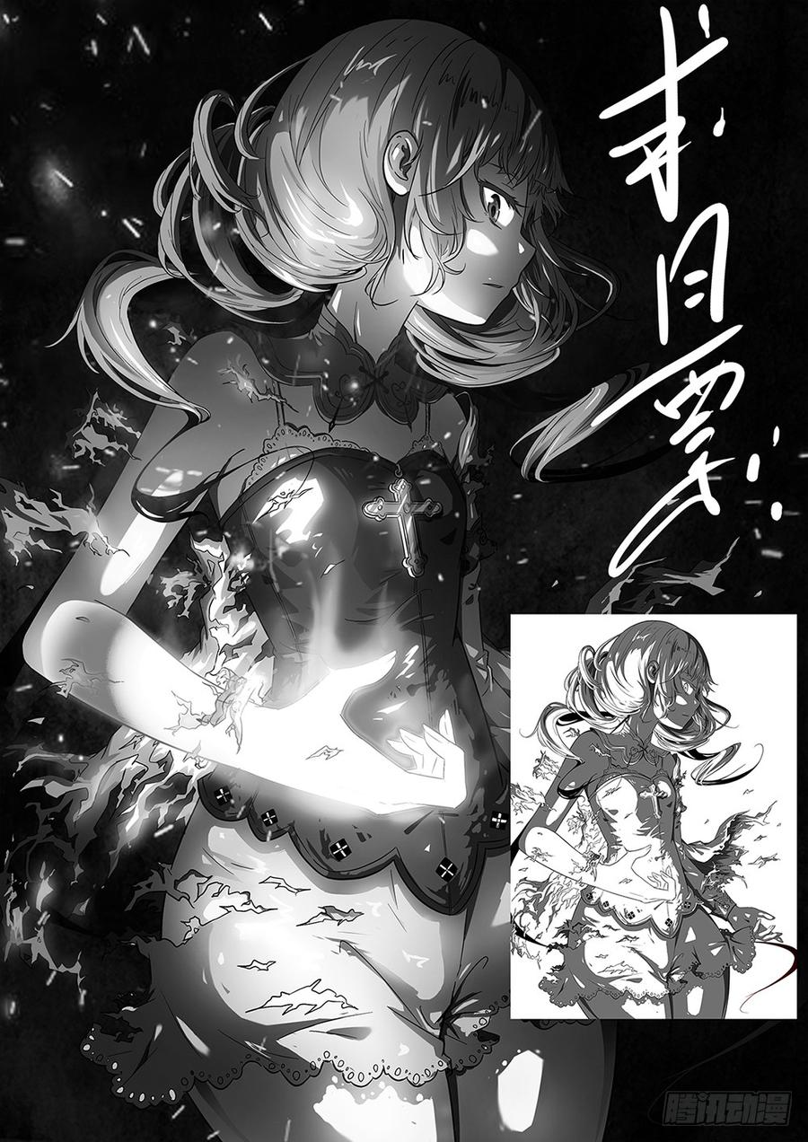 神俑降临挟持神洛！新封面！