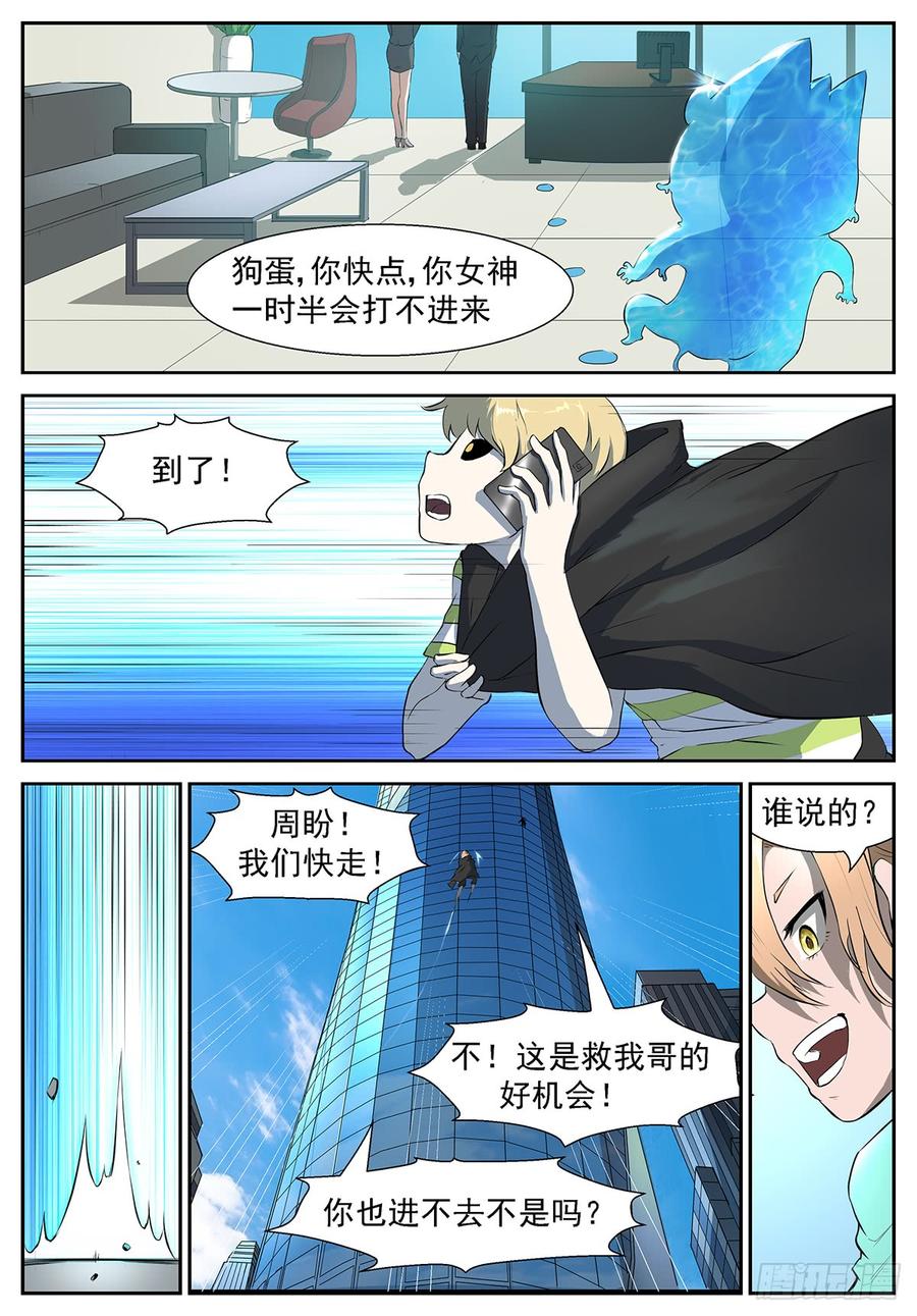 神俑降临挟持神洛！新封面！