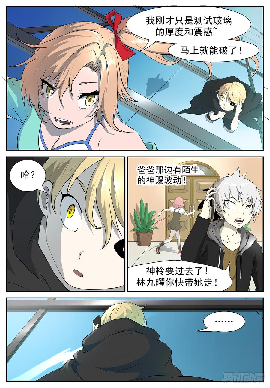 神俑降临挟持神洛！新封面！