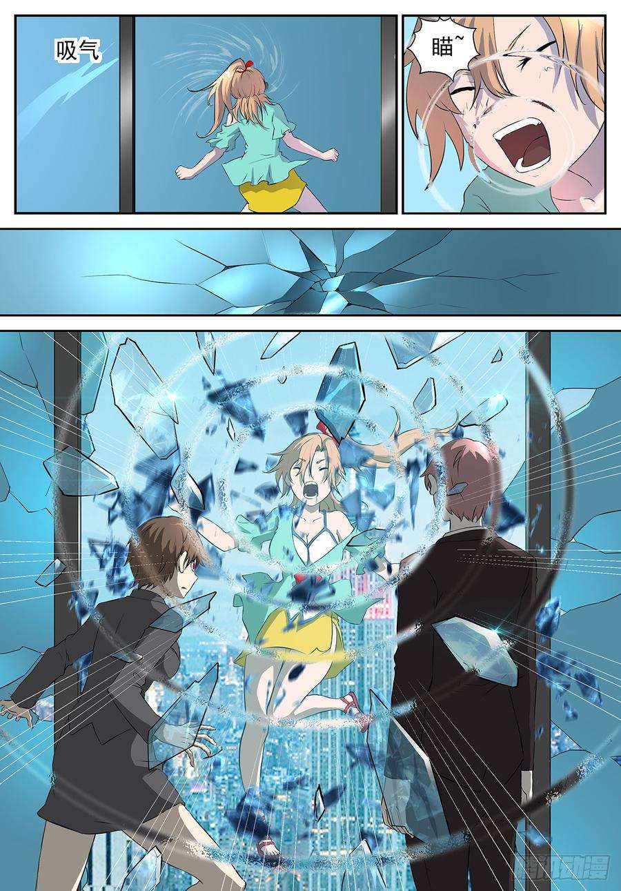 神俑降临挟持神洛！新封面！