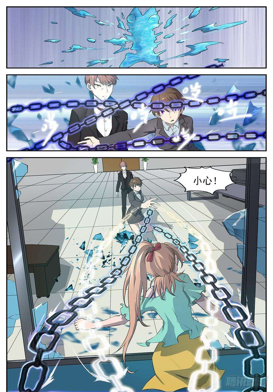 神俑降临挟持神洛！新封面！