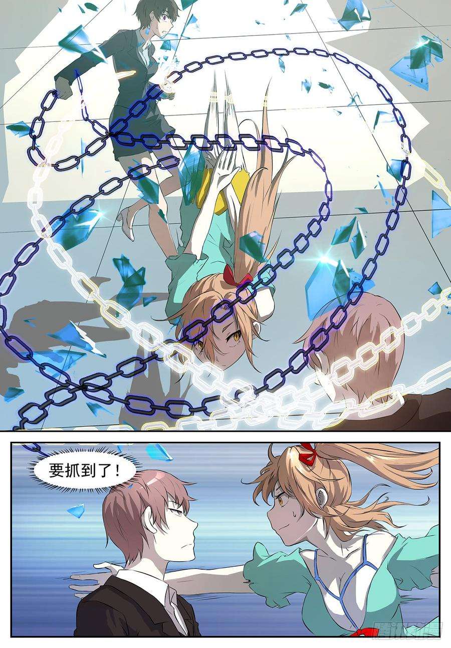 神俑降临挟持神洛！新封面！