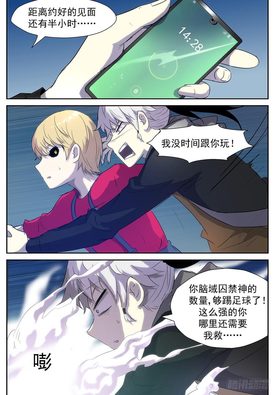 神俑降临叫我情圣⓿⓿