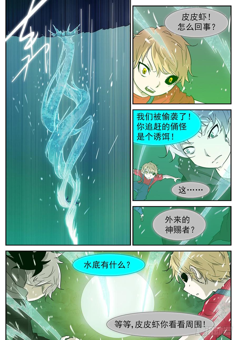 神俑降临叫我情圣⓿⓿