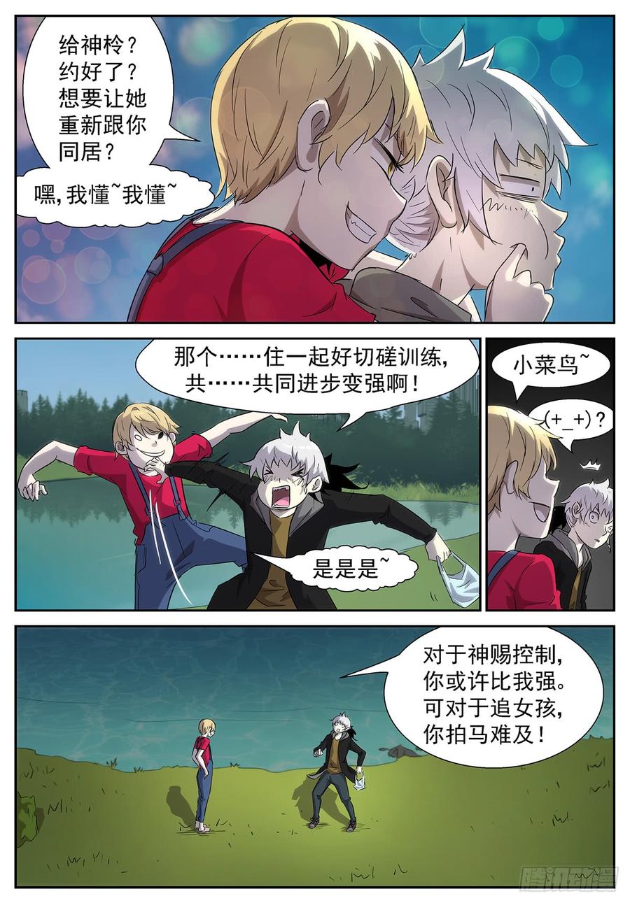 神俑降临叫我情圣⓿⓿