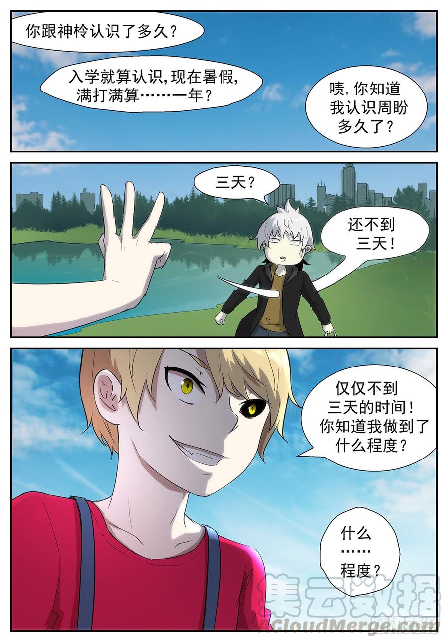 神俑降临叫我情圣⓿⓿