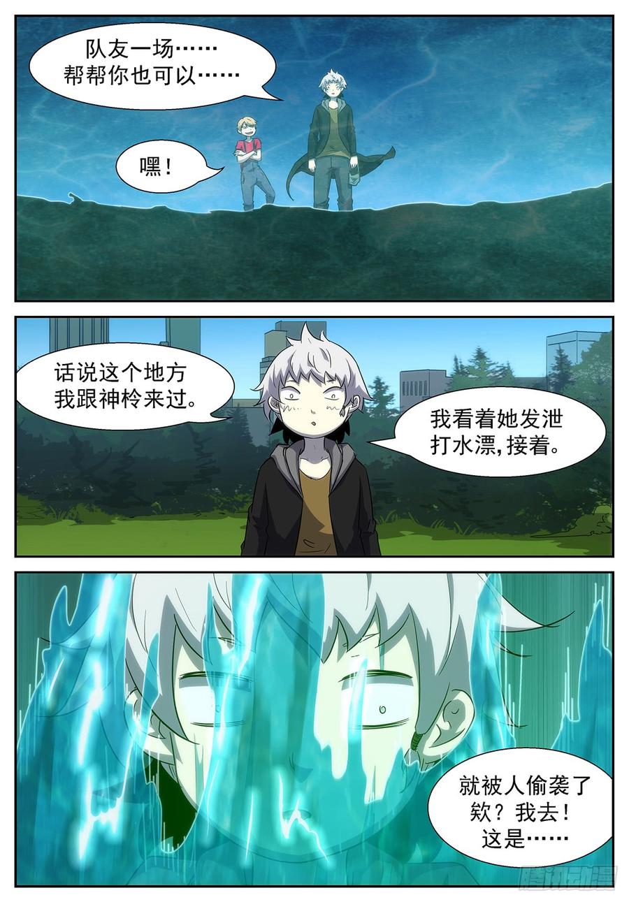 神俑降临叫我情圣⓿⓿