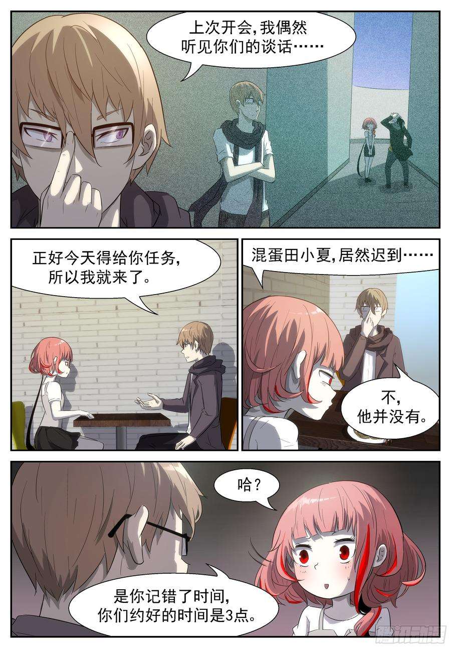 神俑降临田小夏渣男！