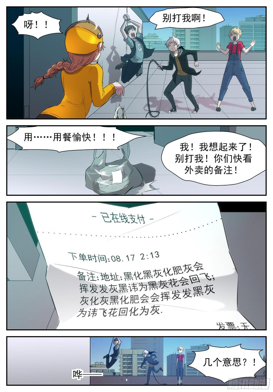 神俑降临田小夏渣男！