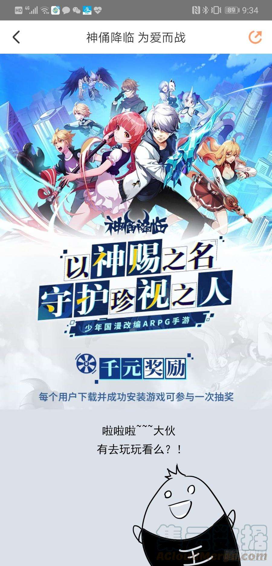 神俑降临田小夏渣男！